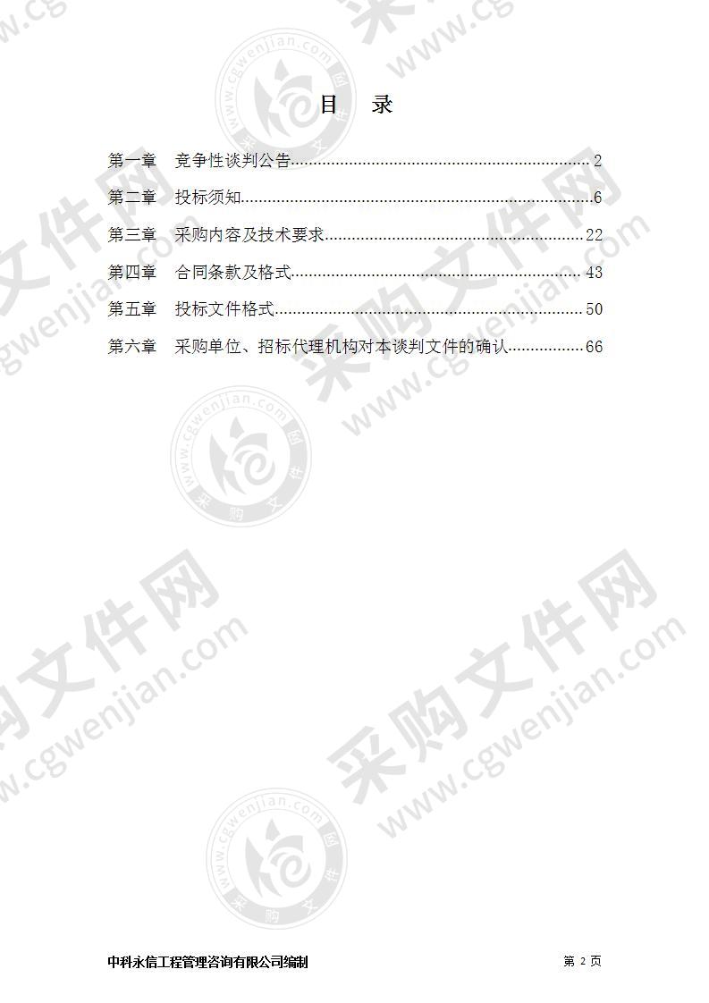 滁州市永乐小学音乐器材采购及安装项目