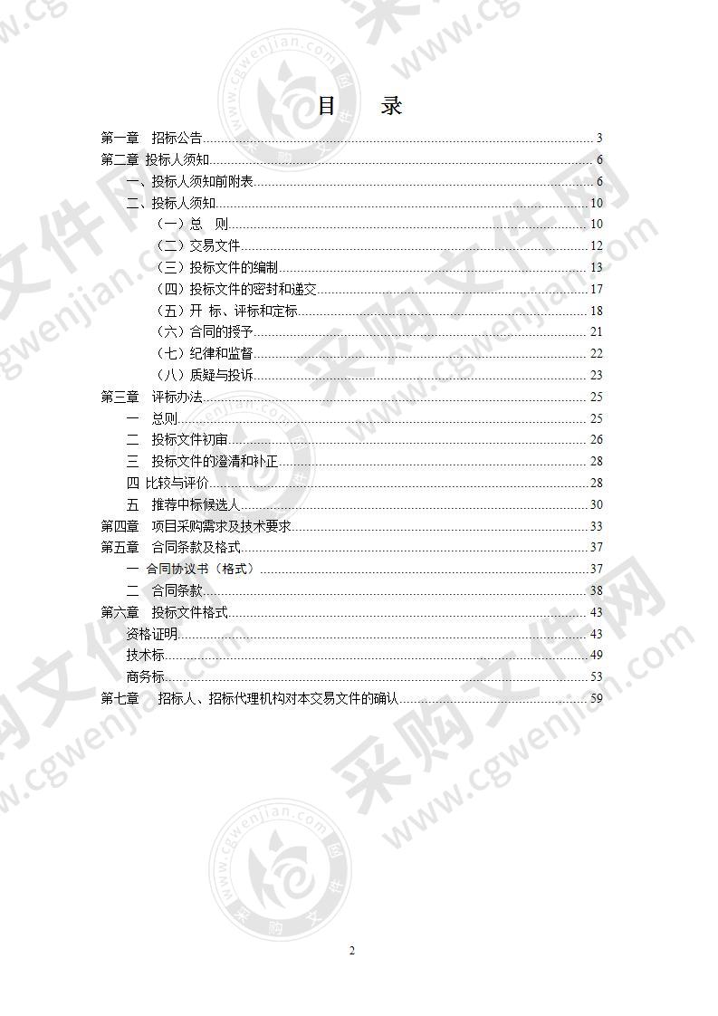 滁州职业技术学院田径场灯光采购项目