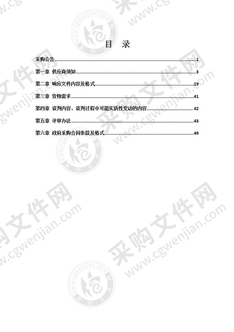 兴城市职教中心多媒体白板教学一体机采购项目