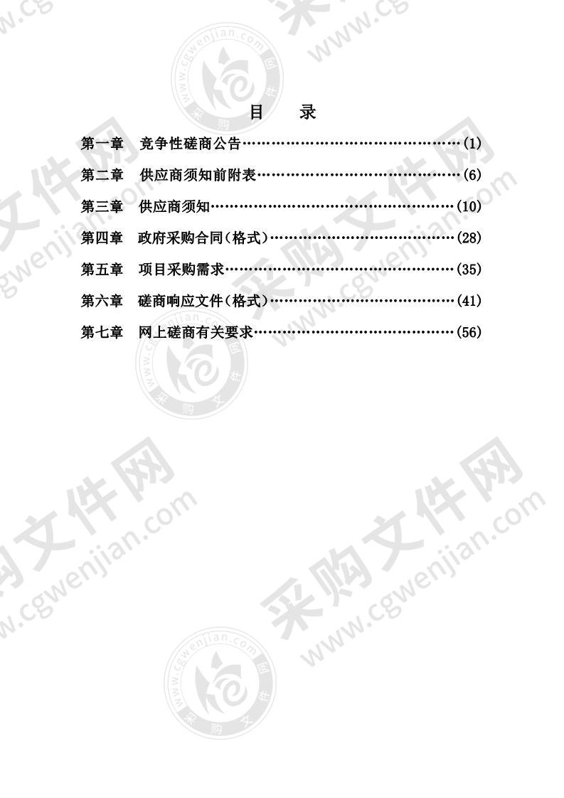 当涂县农业农村局大楼2020-2022年物业服务项目