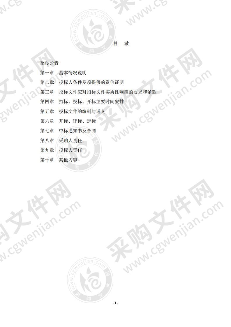 东营经济技术开发区公安分局2020年立体化综合防控建设及技术咨询监理服务项目