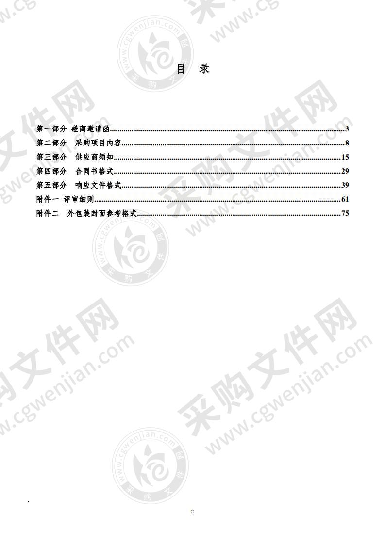 《珠江时报》活化数字化项目