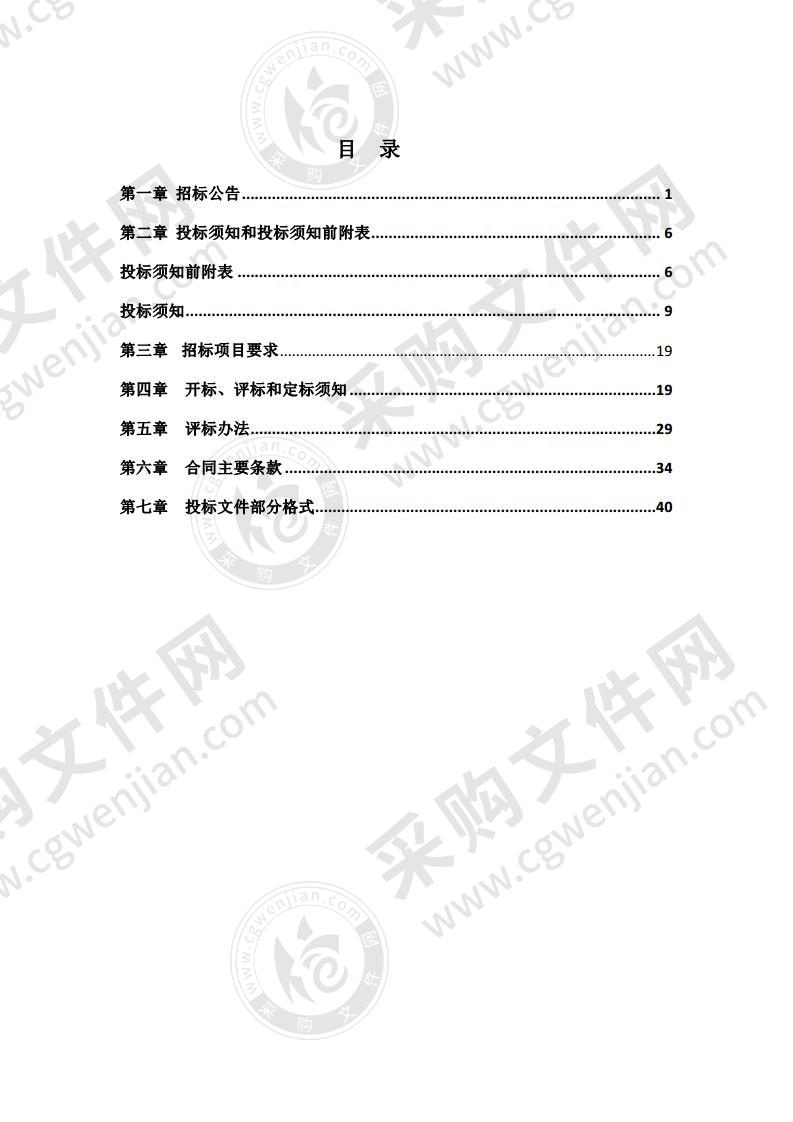 衢州市公安局交通警察支队集聚区大队临时安保服务采购项目