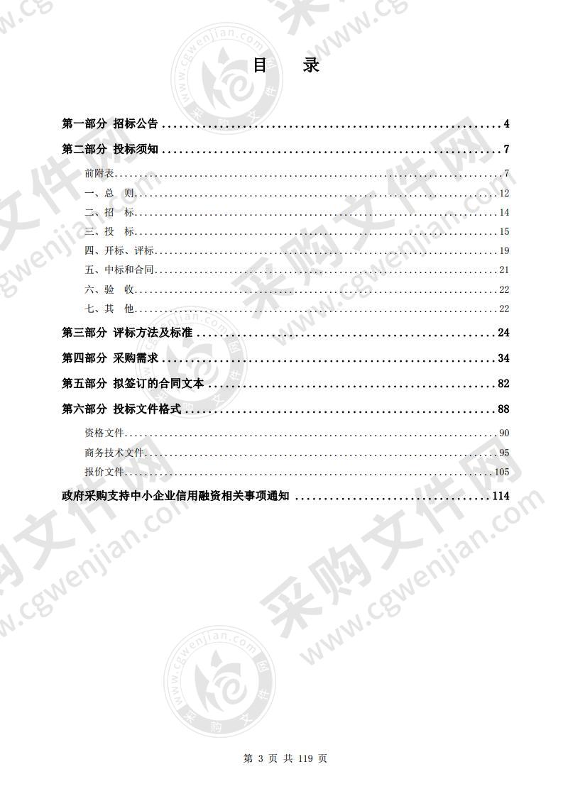 中共杭州市委党校开放校园“便捷泊车”建设项目