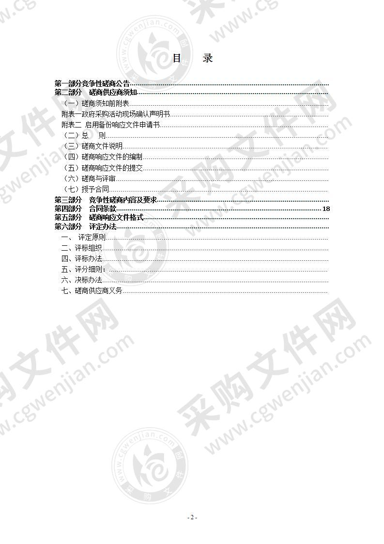 瑞安滨海数字经济产业园区基础配套建设工程——富民路(上达路至城南大道段)道路工程、瑞安滨海数字经济产业园区基础配套建设工程——新兴路二期(环镇东路至港口大道段)道路工程设计