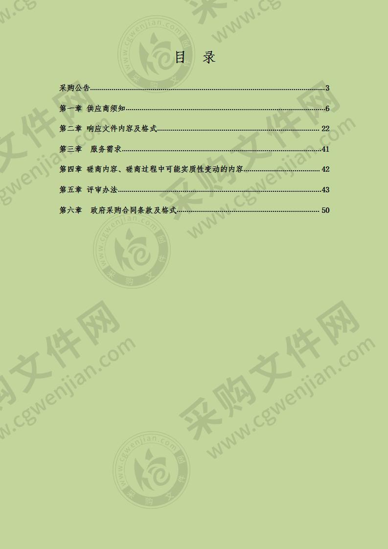 丹东市住房和城乡建设局黑臭水体整治效果评估项目