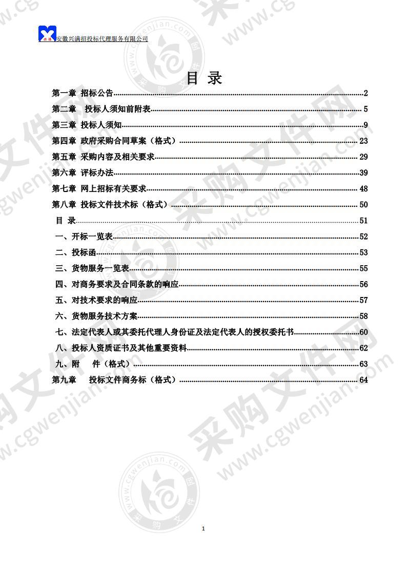 和县人民医院便携式彩色超声多普勒诊断系统、口腔CBCT诊断系统采购项目（第二包）