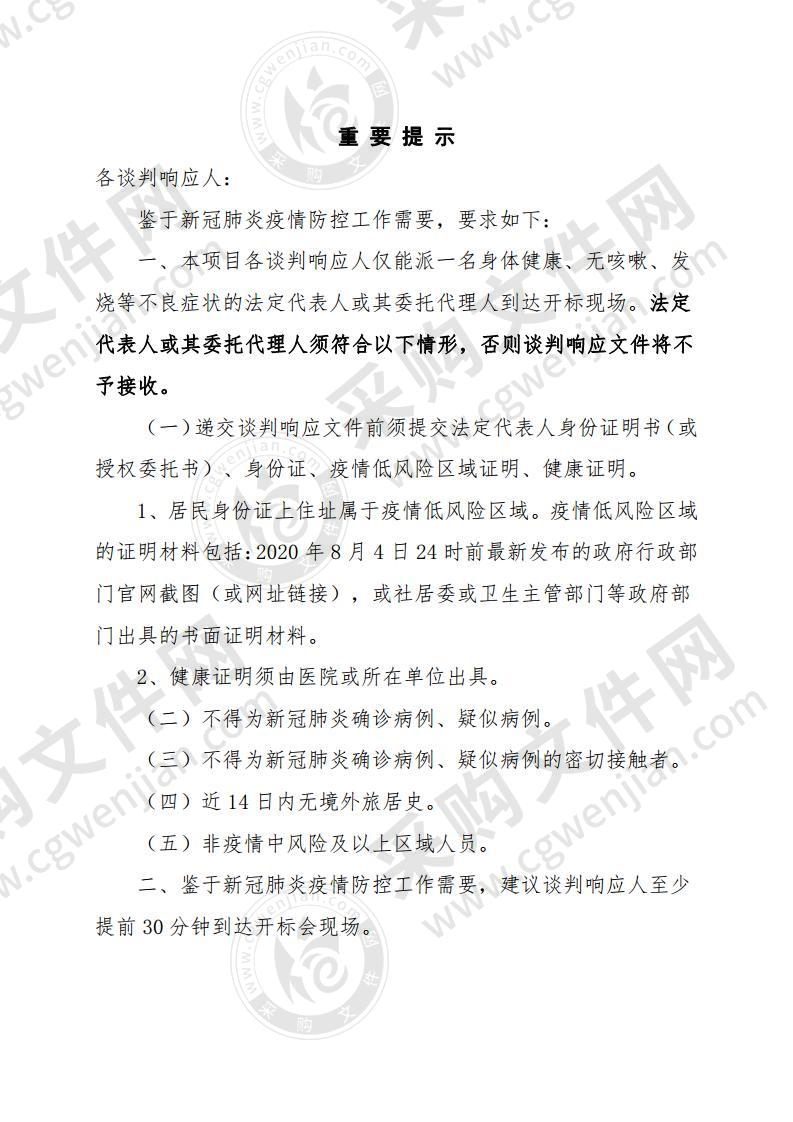 灯杆旗公益广告设置项目采购项目