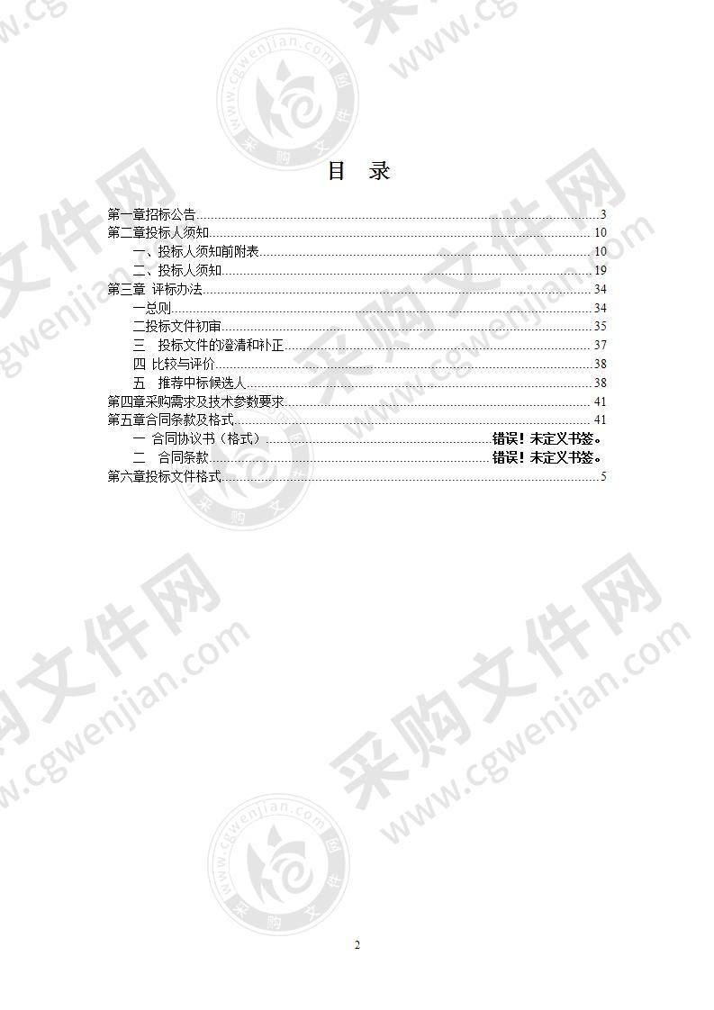 来安县第二污水处理厂、化工园区污水处理厂污泥（危废）处置项目