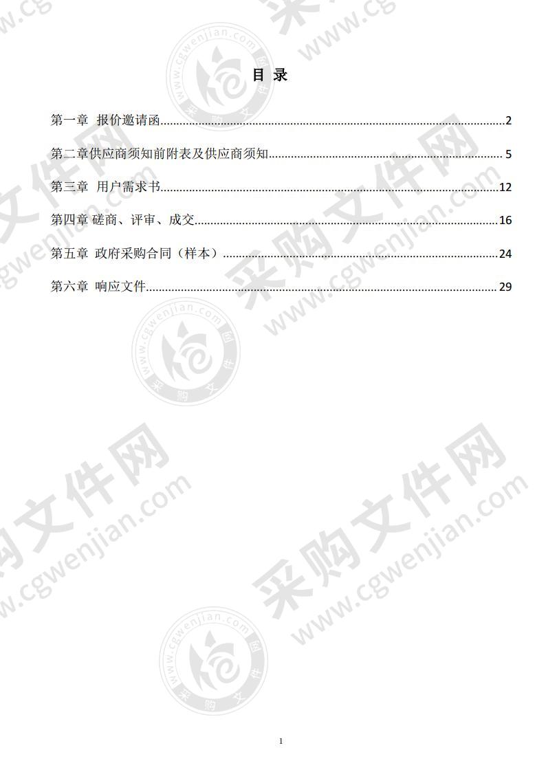 医用气体供应商资格项目