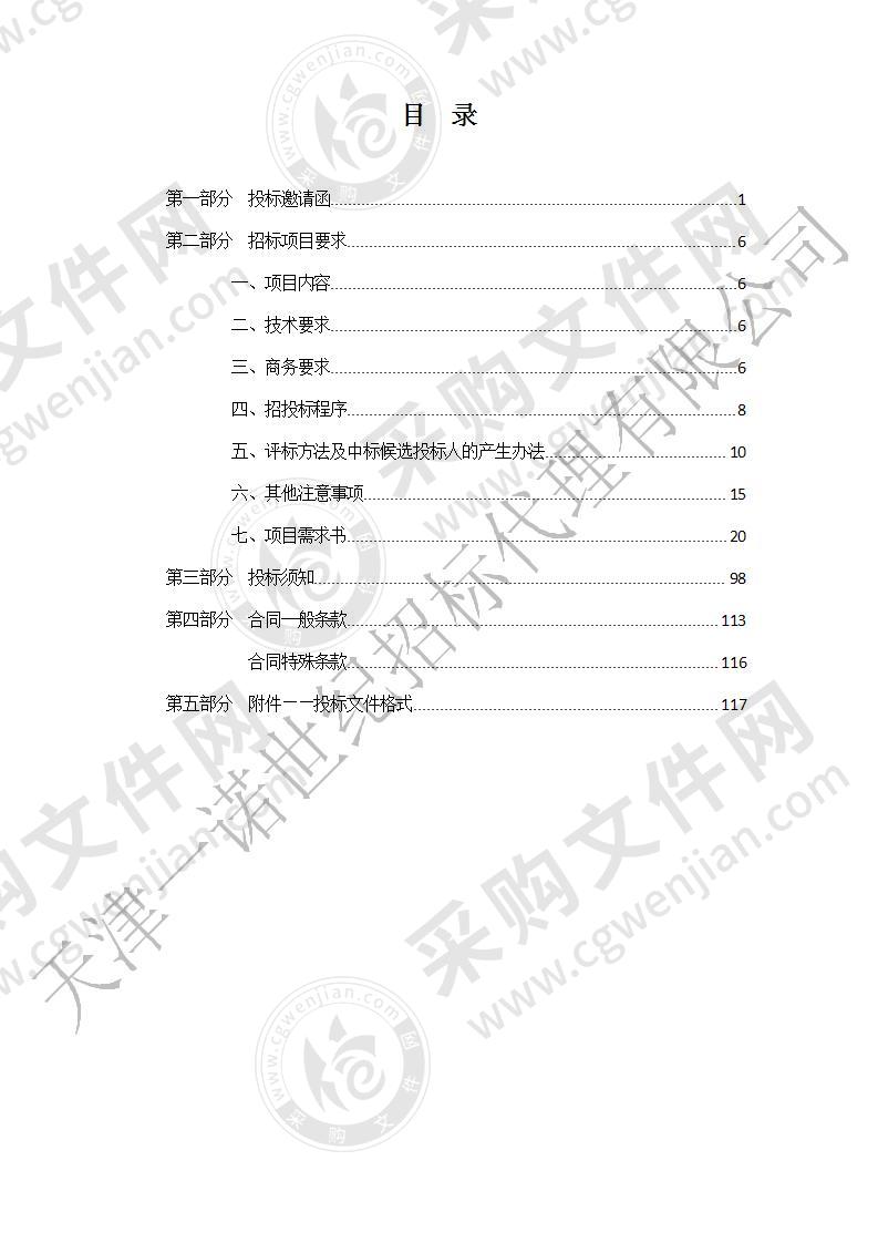 天津工业大学软件工程专业本科生2020-2021年度实训项目