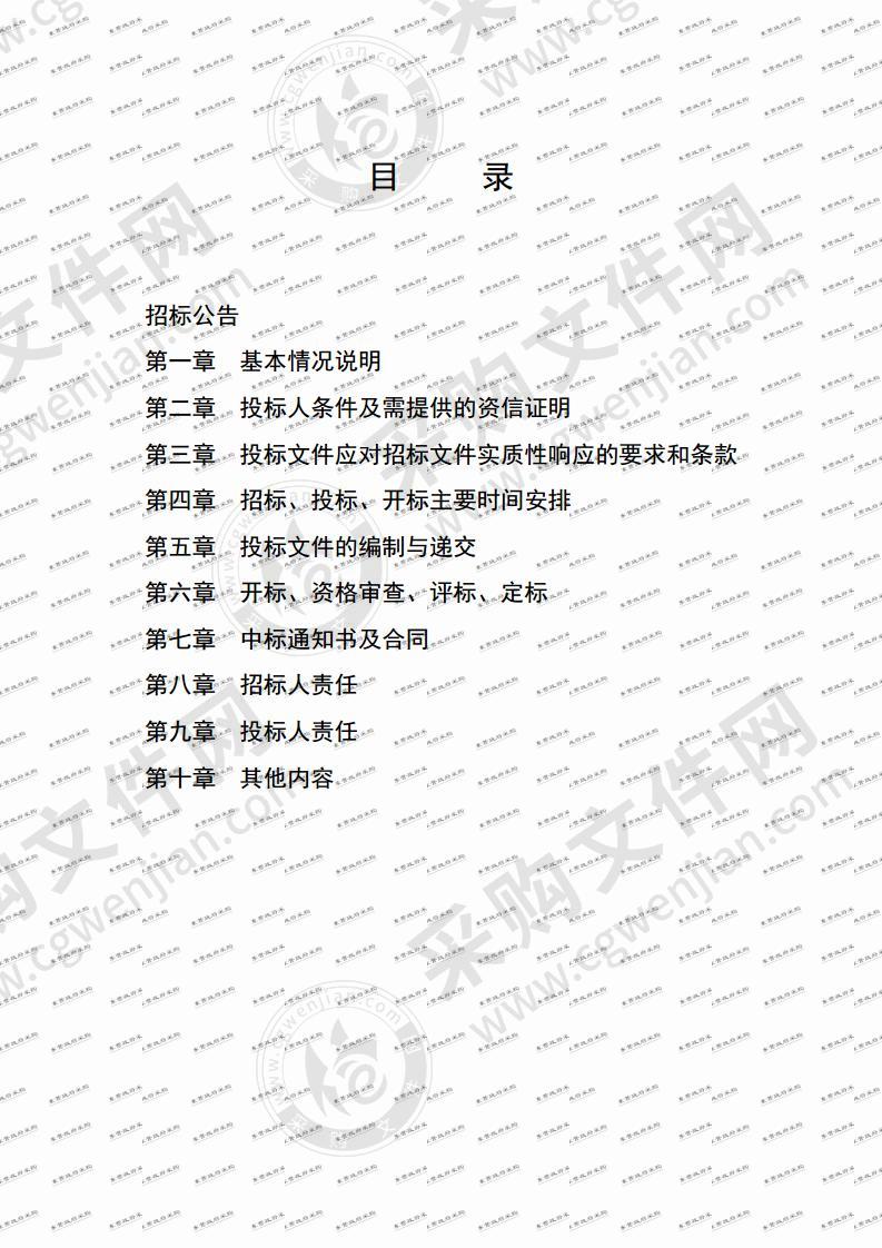 东营市中级人民法院法官审判预警系统、判后答疑、执行指挥中心实体运行系统等系统项目