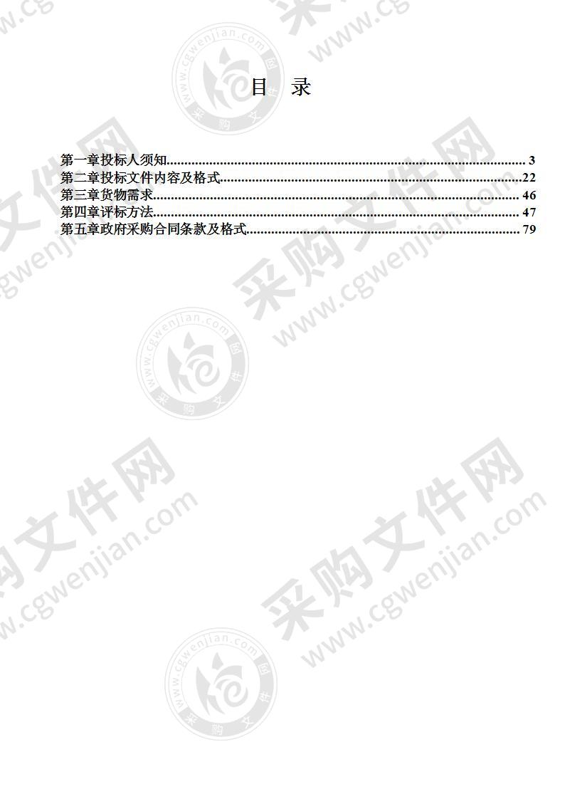 建昌县公安局执法办案 管理 中心技术应用平台建设项目