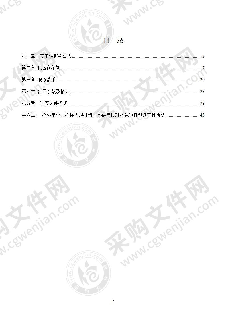 明光市池河翘嘴鲌水产种质资源国家级生态资源保护区监控及终端设备项目