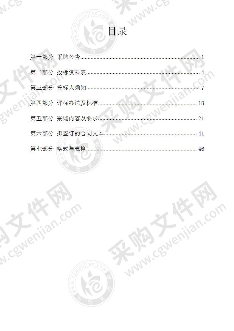 宁波市鄞南城区公园及鄞州区沿江公园绿地物业管理服务项目