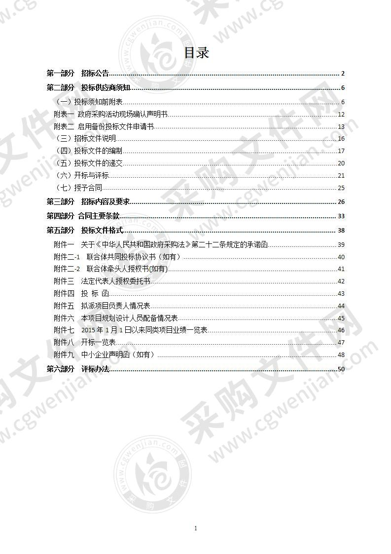 瑞安市东山西单元区块城市设计暨控规修改