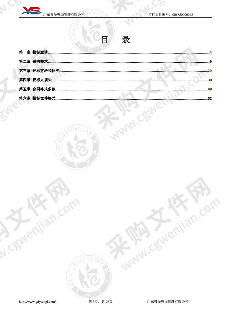 中山市市场监督管理局产品质量监督抽查（含风险监测）项目