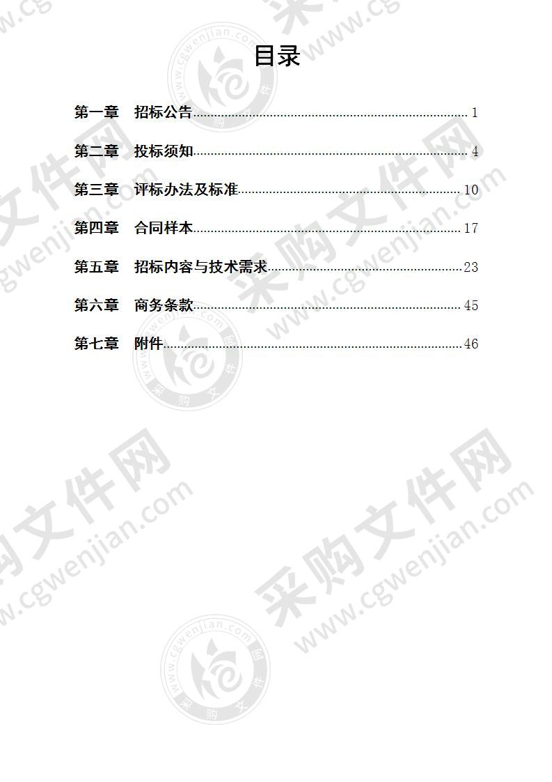 宁波杭州湾新区2020年互联网+义务教育“互动课堂”中心平台、互动中心及相关校园配套设备采购项目