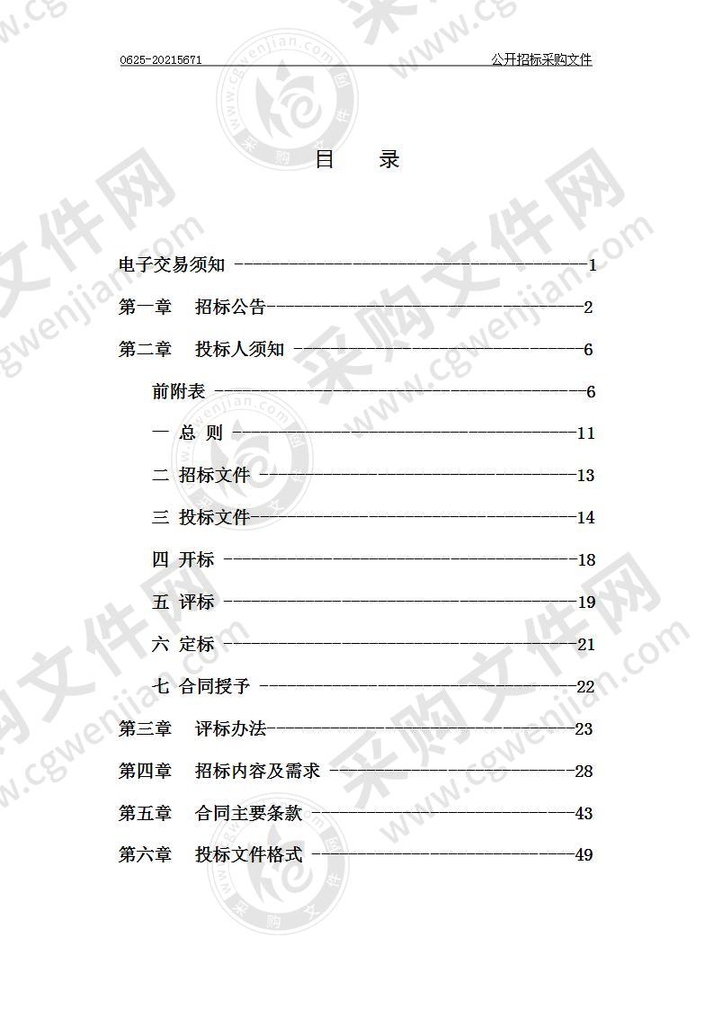 杭州市红十字会医院传染病慢病上报一体化管理平台等五个标项项目