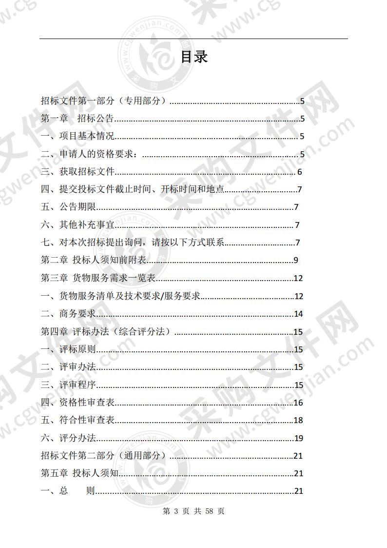 皖北卫生职业学院 2020-2021 学年学生用书采购项目（第2包）