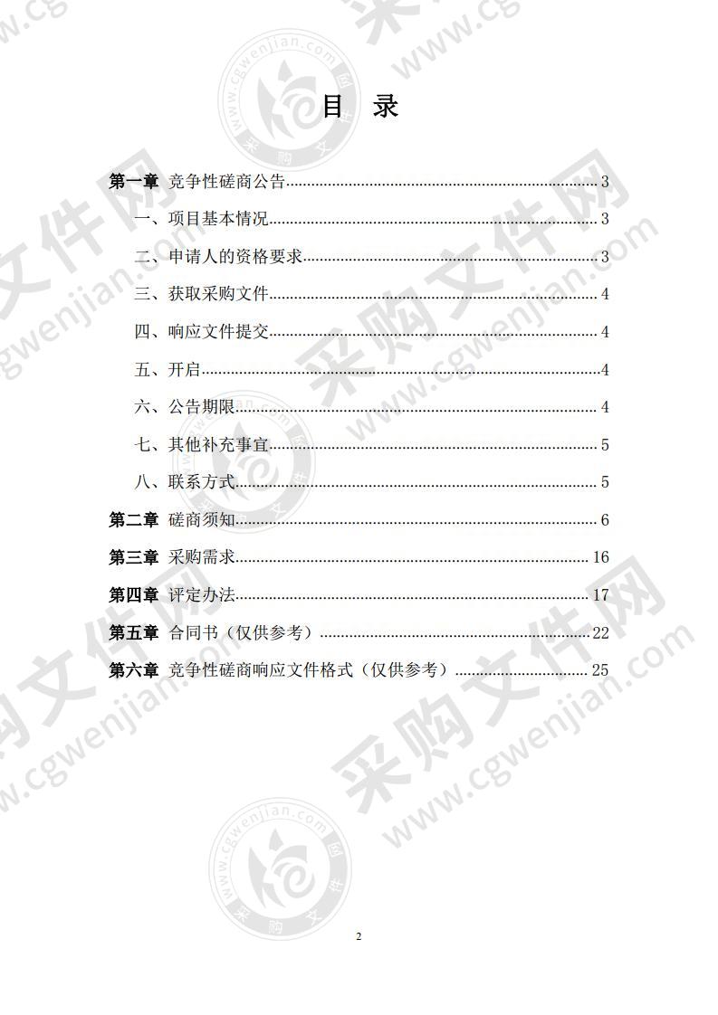 湖北省卫生健康委员会后勤中心维护费（各院区消防设施设备）项目