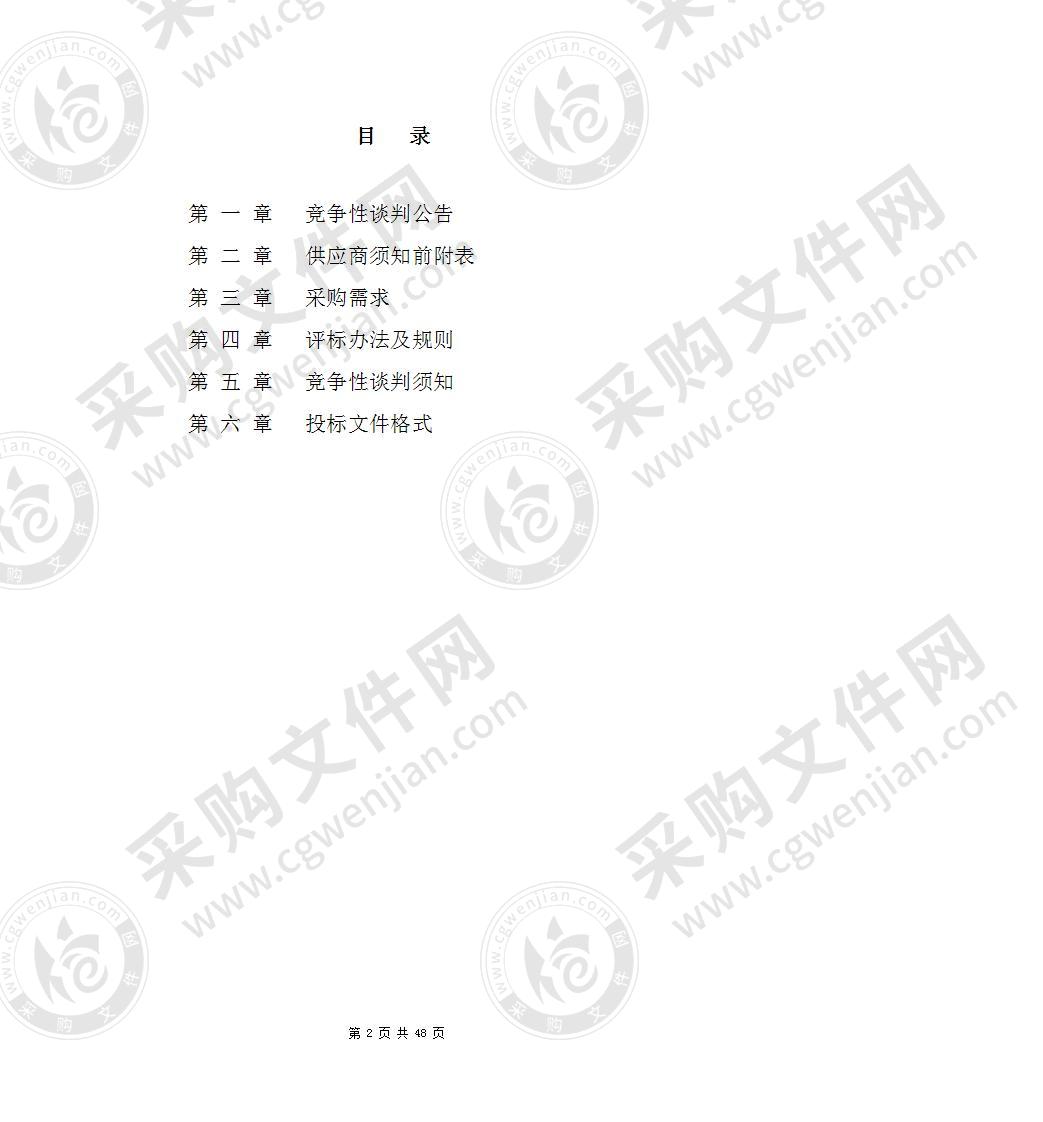 繁昌开发区人才公寓5#楼家具采购项目