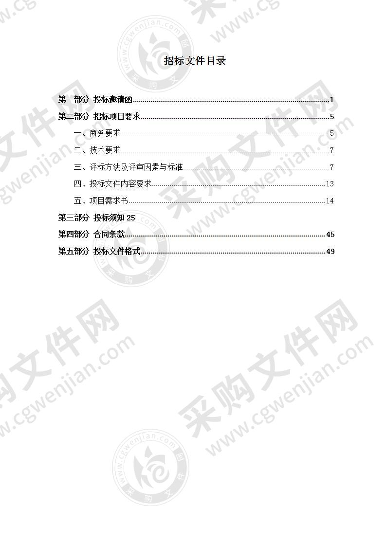 天津市李港监狱警察食堂原材料采购项目