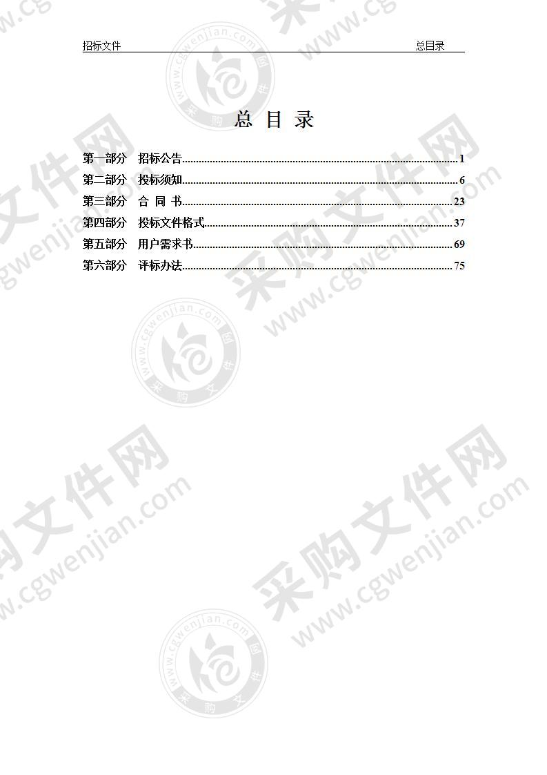 2020年天津市普通国省公路标志、标线养护材料购置项目（热熔涂料）