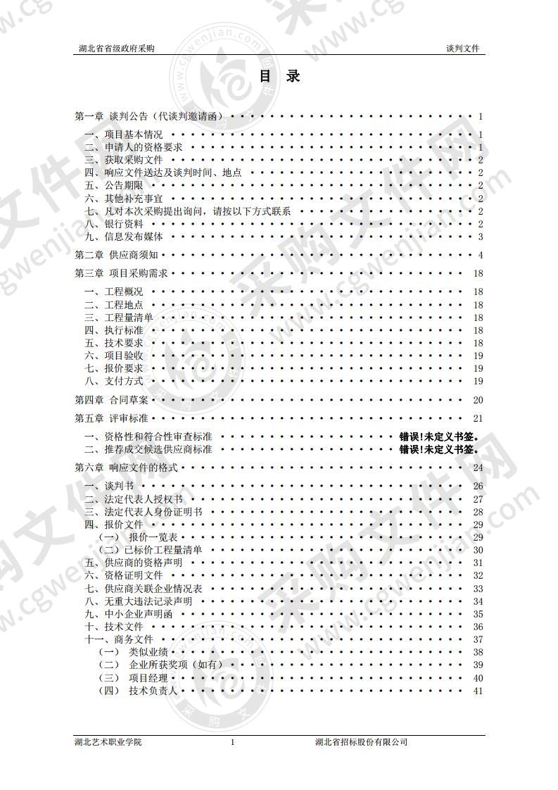 2020年学院暑期维修项目