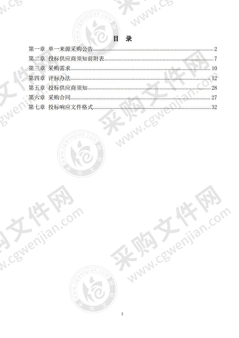 市政务中心 A、B、C 座中央空调机组、系统保养维修更换项目