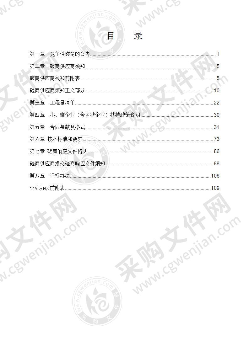 瑞安市第三人民医院扩建工程-配电工程