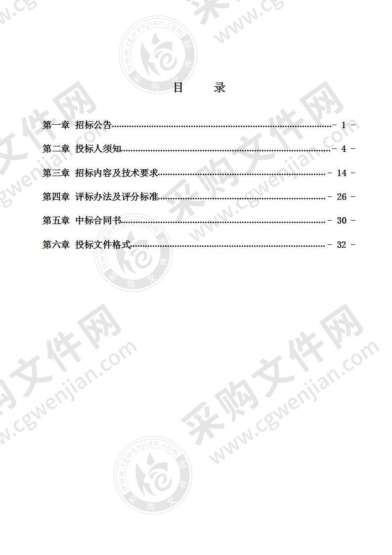 宁波工程学院无线智能振弦传感器监测系统及桥梁健康监测系统采购项目