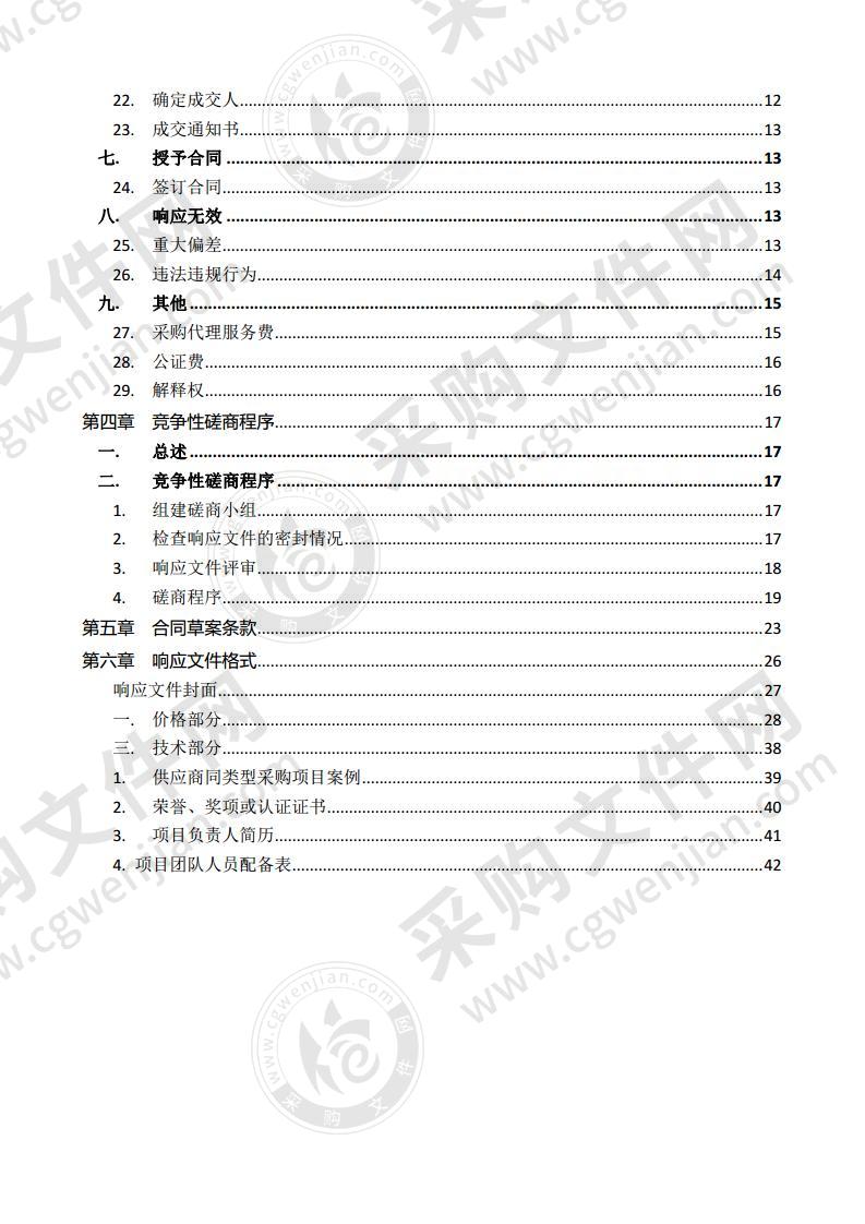 莱州银海化工产业园热电联产规划项目