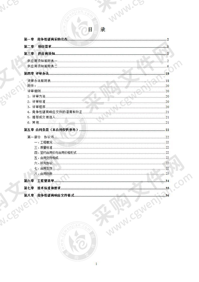 宁波大学科学技术学院咖创空间装修工程项目