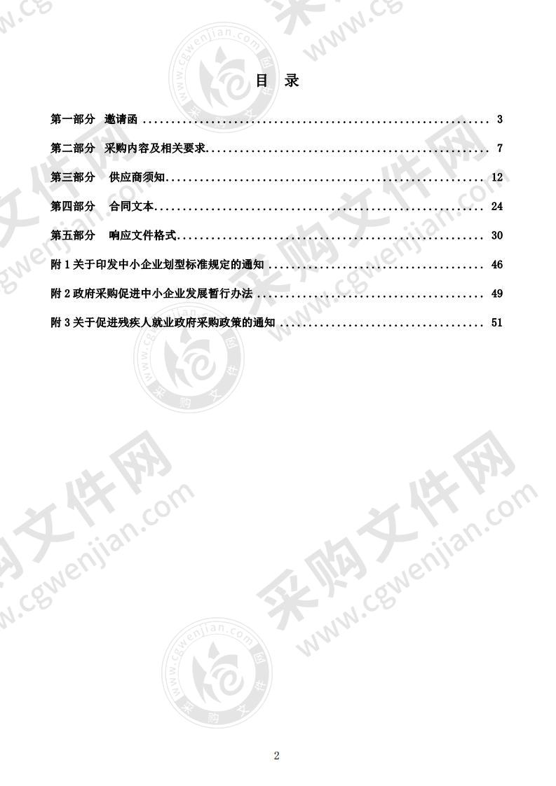 烟台经济技术开发区市场监督管理局知识产权保护中心购买第三方服务项目