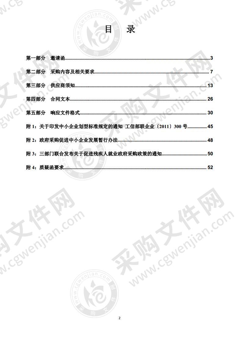 烟台市公安局经济技术开发区分局大数据分析研判系统采购