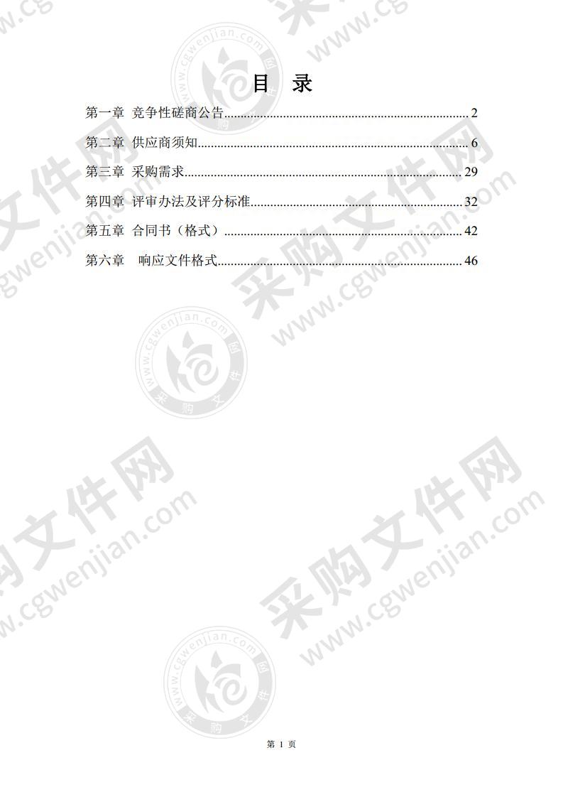 武汉交通职业学院围墙维修改建工程项目