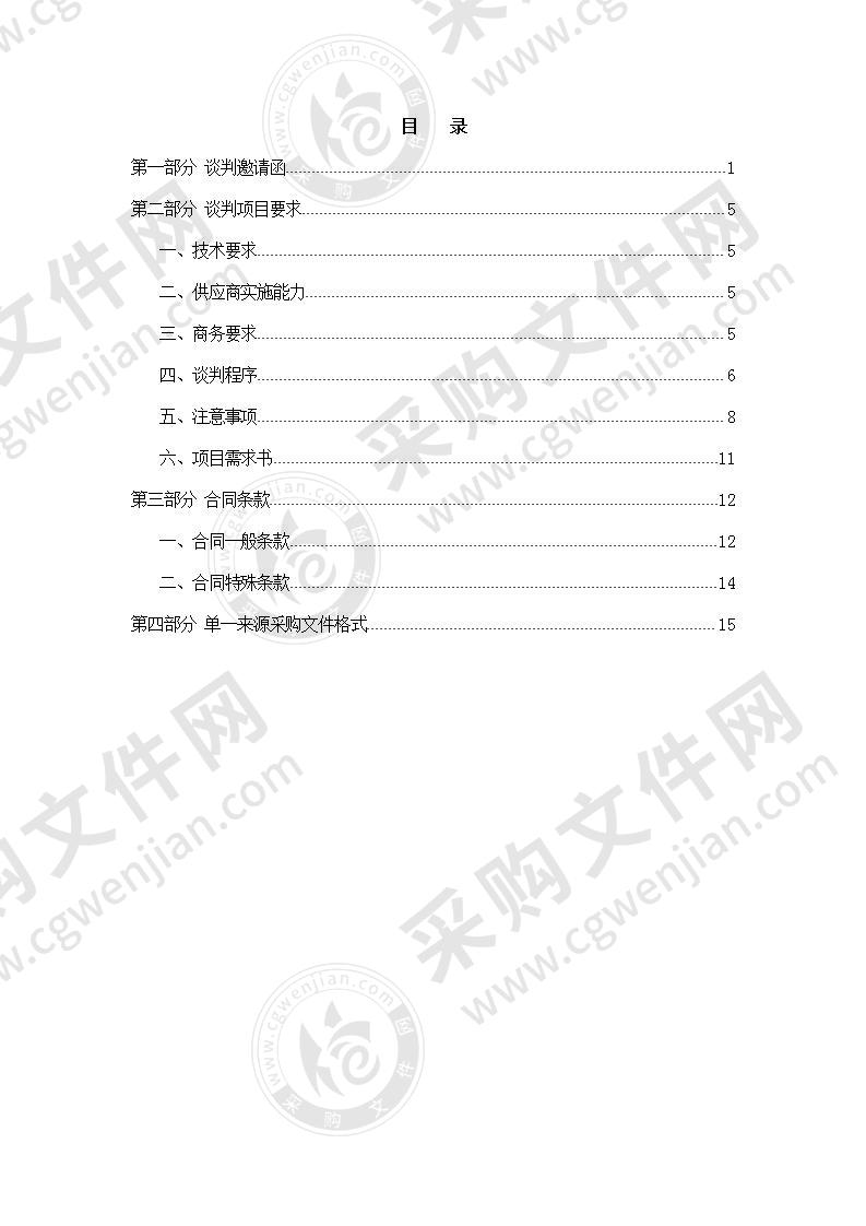 天津市规划和自然资源局天津市城市地价动态监测项目