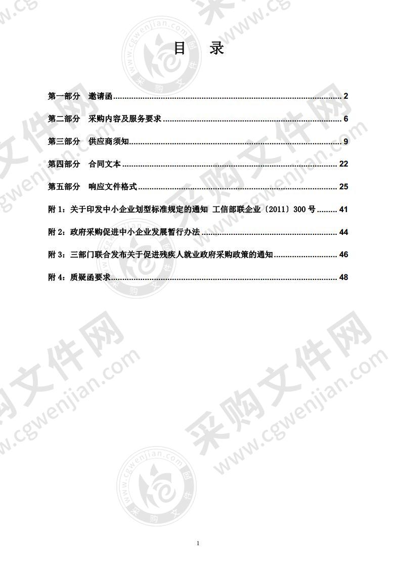 烟台经济技术开发区市场监督管理局特种设备安全检查技术服务机构选定