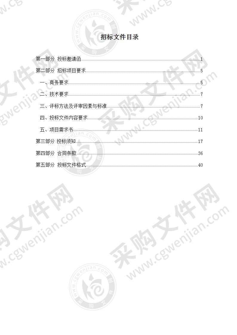 天津市静海区人民检察院工作网桌面虚拟化平台建设项目