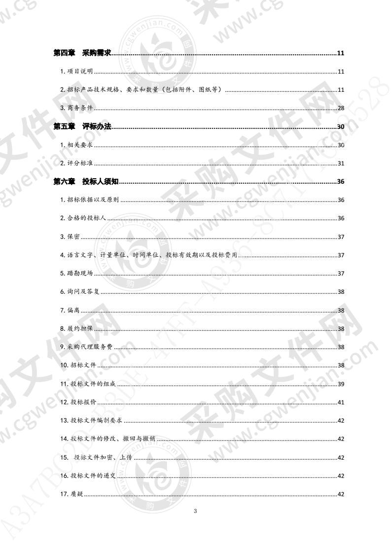 青岛经济职业学校2020年班班通更换项目（第1包）