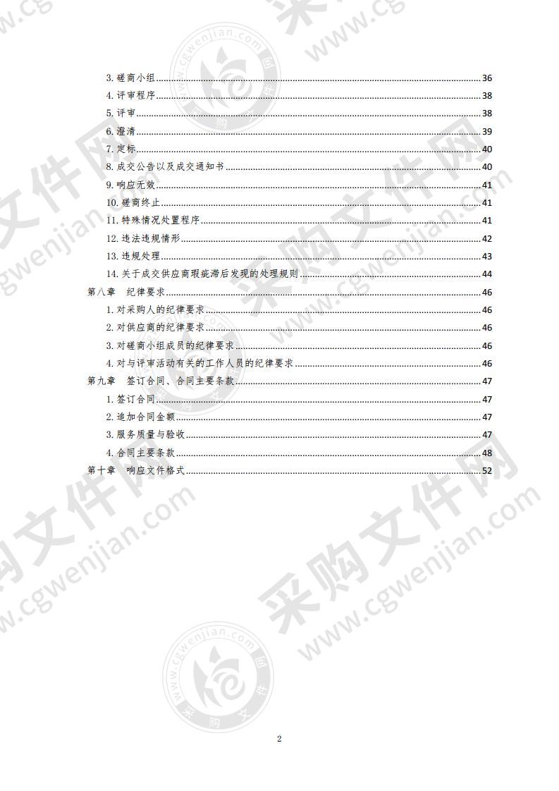 青岛市动物园管理处动物园绿化服务外包