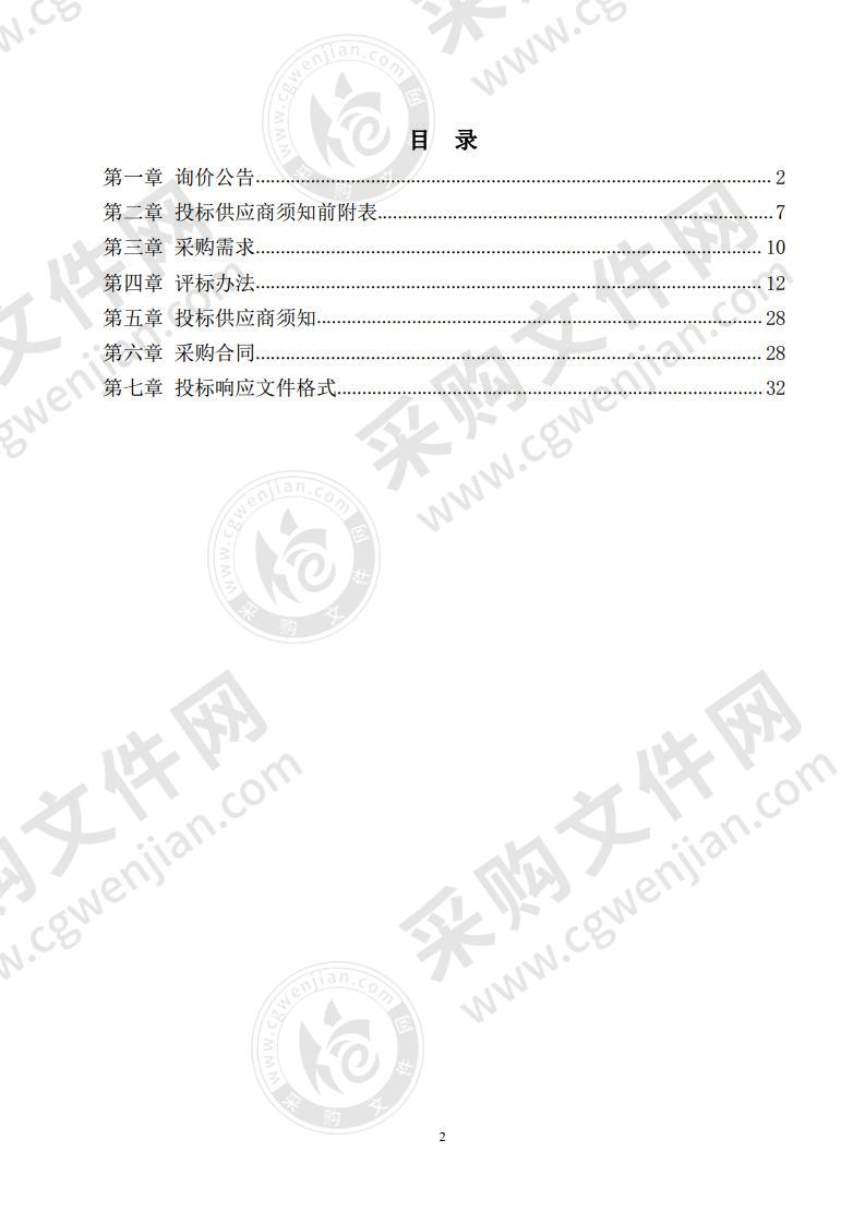 市政务中心 D、E 座中央空调机组、系统保养维修更换项目