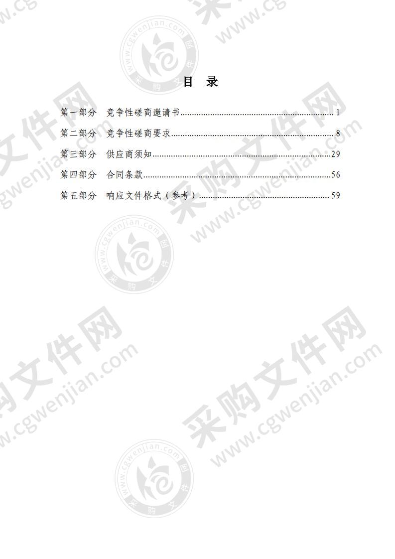 2019至2020年美丽村庄建设项目市级考核验收工作