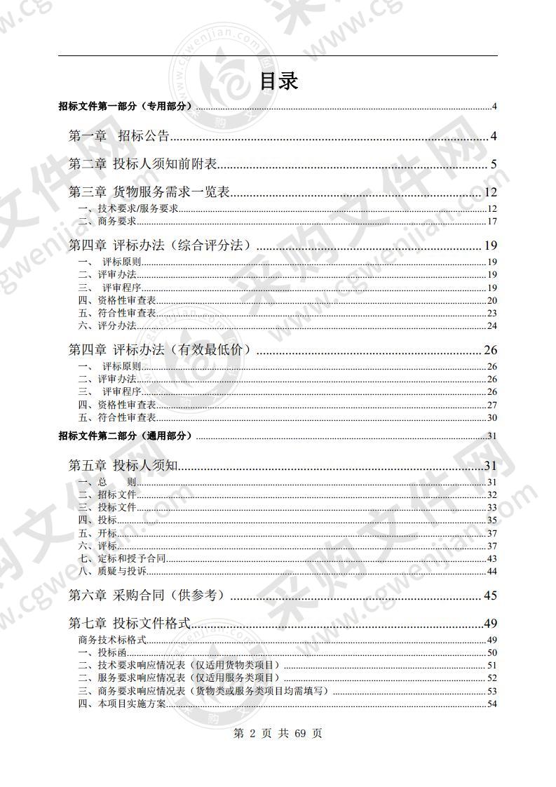 歙县卫健委第二批医疗物资采购项目（第一包）