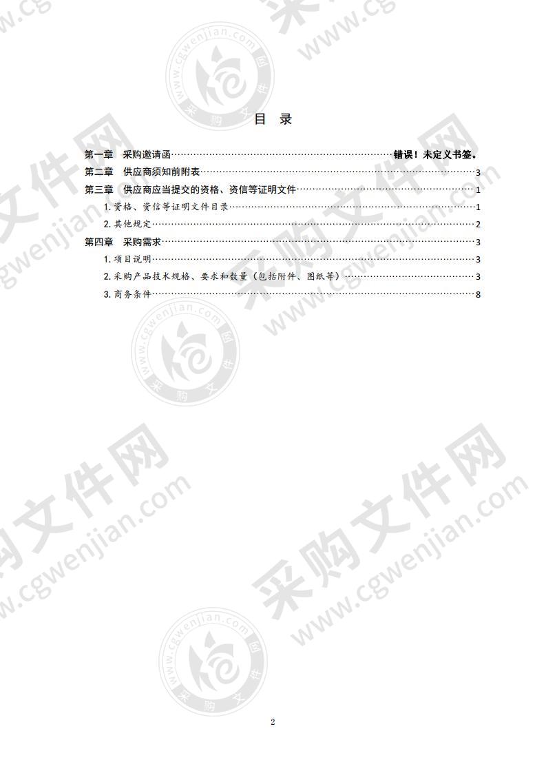 青岛市公安局公安移动指挥系统天网监控接入项目