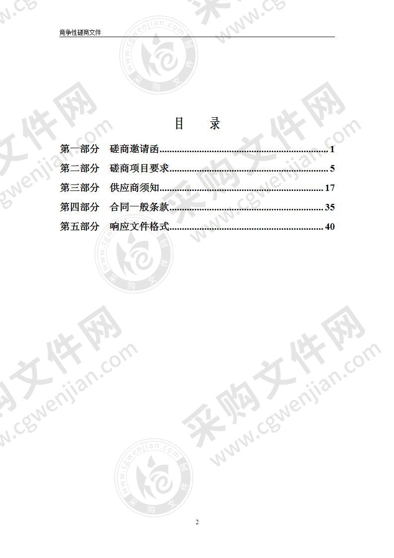 天津师范大学京津冀教育协同发展实训基地项目建议书、可行性研究报告编制项目