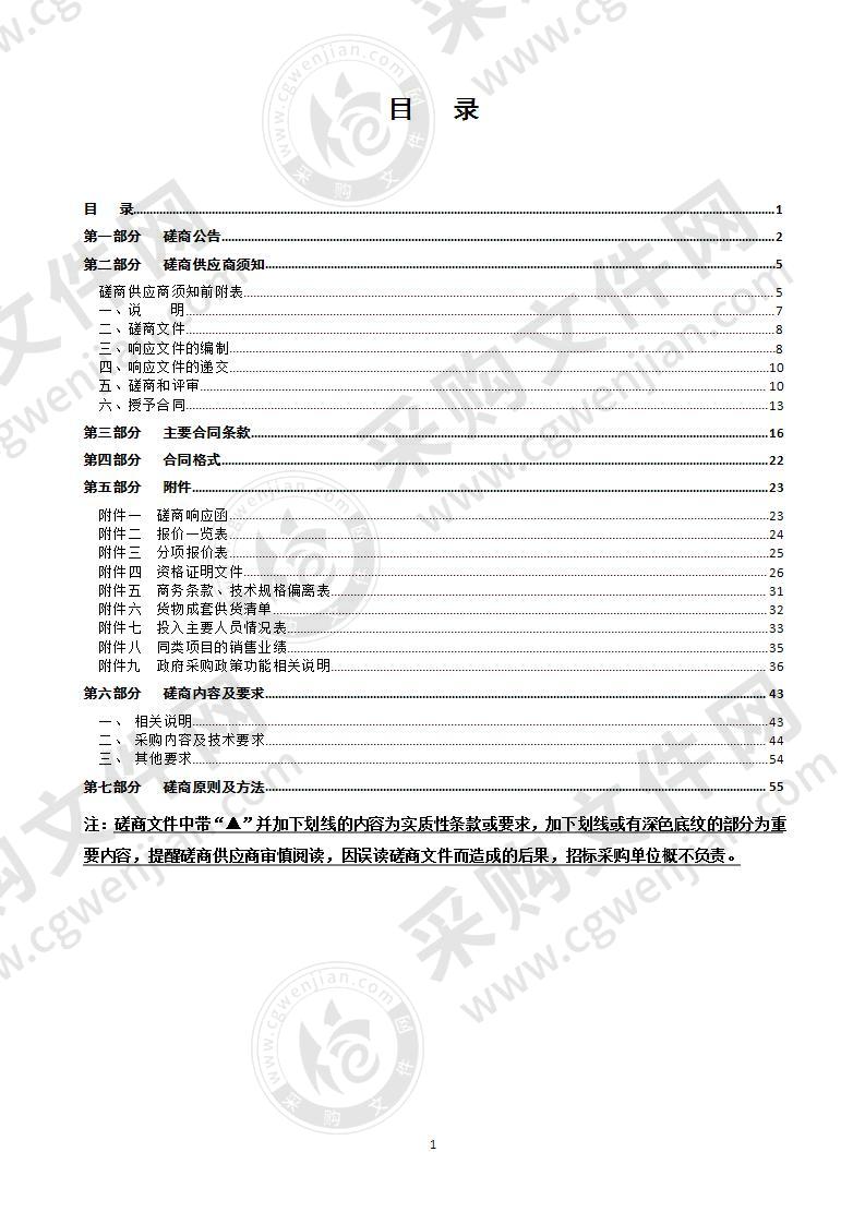 温州市公安局鹿城区分局警用岗亭采购项目