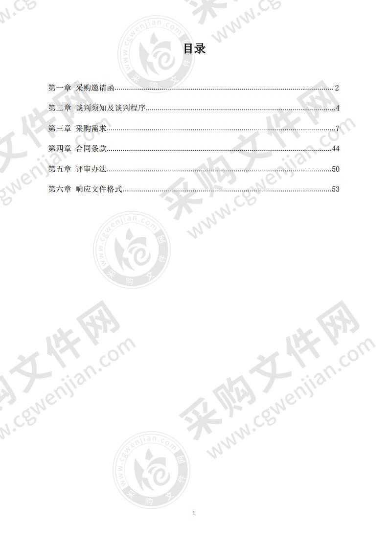 2020年湖北省红十字会应急救护培训服务项目