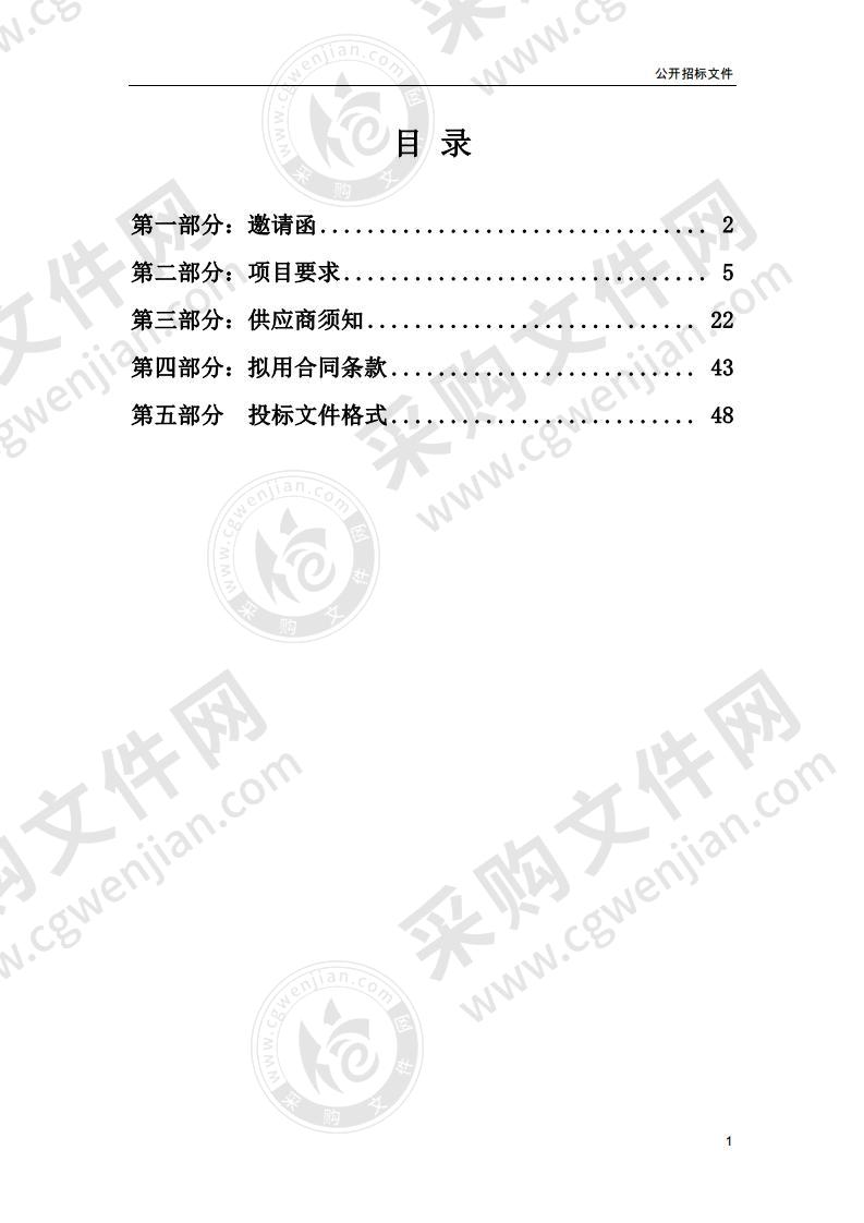 水环境日常监测项目-进口化学药品、仪器设备配件和器皿